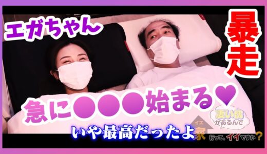 【エガちゃんねる】●●●始まる♥サイバージャパンダンサーズに暴走モード突入ｗ