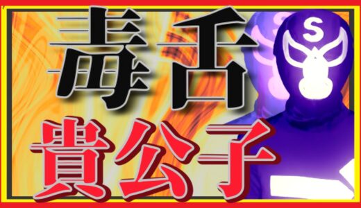 エガちゃんねる ブリーフ団Sは憎めないし面白い【切り抜き公認】