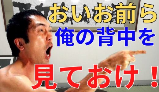 【エガちゃんねる】ブリーフ団に背中を見せる漢の中の漢、江頭【切り抜き動画】