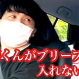 伊藤くんがブリーフ団になれない理由【公認エガちゃんねる切り抜き動画】