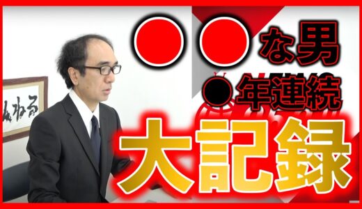 【大記録】殿堂入り確定。エガちゃんが必ずトップな不名誉ランキングとは？【エガちゃんねる切り抜き　巨乳　アイドル　グラビアアイドル　ひろゆき　宮迫　中田敦彦　ガーシー　深田えいみ　しみけん　AV】