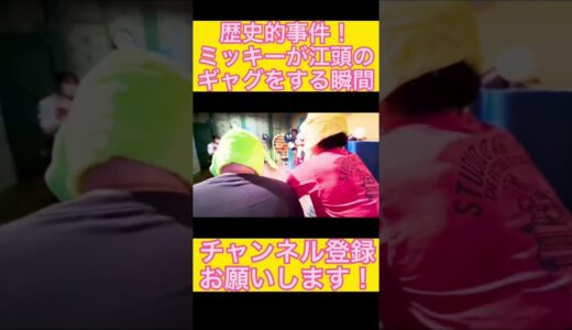 【ディズニーランド】ミッキーマウスとついに対面！最後に奇跡が...【エガちゃんねる公認切り抜き動画】