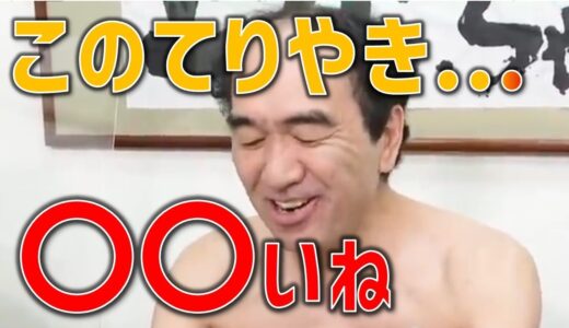 地上波では流せない史上最低の食レポ！【エガちゃんねる】