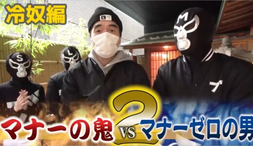 【エガちゃんねる 切り抜き】 マナー講師VS江頭 第2弾 冷奴編 【エガちゃん/江頭2：50】 【平林 都】 【マナー】 【和食】 【懐石料理】 【冷奴】