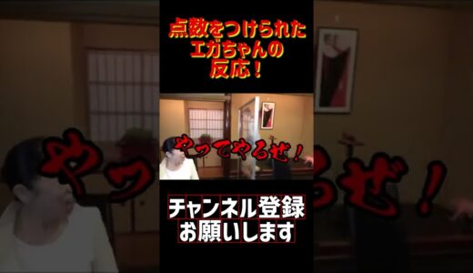 【エガチャンネル】鬼のマナー講師に点数をつけられた後のお決まりの暴走【エガちゃんねる切り抜き】