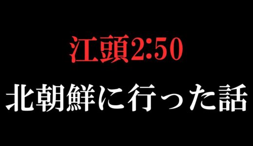 【エガちゃんねる】笑いは世界平和のためにある！俺は世界平和の架け橋になってやるぜ！