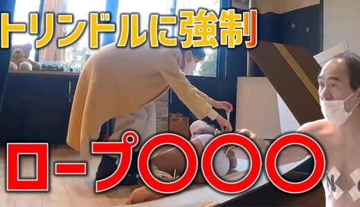 究極の選択！エガちゃんとローププレイ？【エガちゃんねる】