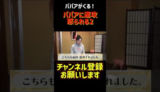 【エガチャンネル】鬼のマナー講師のババアに速攻怒られる２　頑張って真剣に聞いてがんばるが結局怒られる【エガちゃんねる切り抜き】