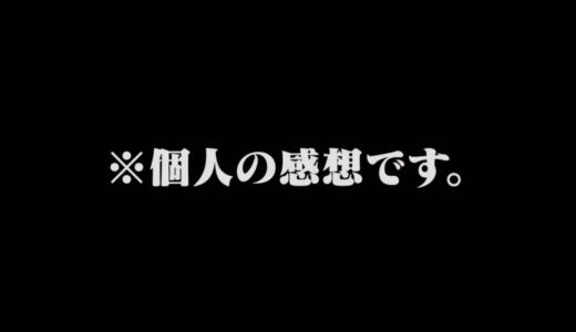 【エガちゃんねる切り抜き】マクドナルドのダブチについて素直な感想を言うエガちゃん