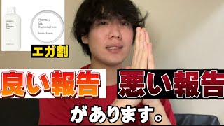 【緊急】エガ割について話さなくてはいけない事があります。