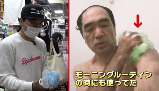 【エガちゃんねる】リアルな独身男性の買い物【切り抜き】