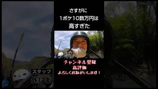 【芸人魂？】さすがにビビッたエガちゃん【公認切り抜きチャンネル】 #Shorts