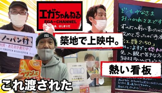 エガちゃんが好きすぎる「あたおかの店」が増殖中　ベスト5／江頭2:50