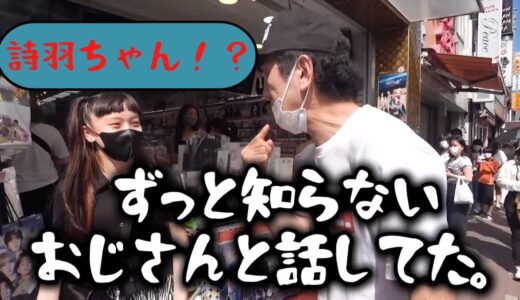 【エガちゃんねる】新大久保を街ブラ！エガちゃんはセブチ押し！？まさかの水曜日のカンパネラボーカル詩羽ちゃんとコラボ！？！？【切り抜き】