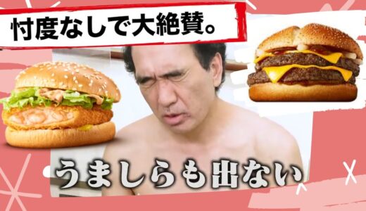 甘い物には甘い採点なエガちゃん、マックでエガスコア75点越えを獲得した品はこちら