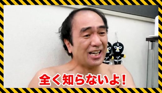 江頭の知らないあんな事やこんな事【エガちゃんねる】