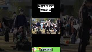 【エガちゃんねる】止められない男【切り抜き】#short