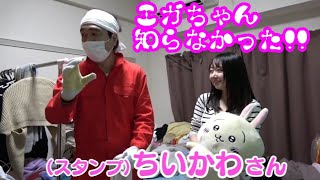 【エガちゃん・時短動画】大掃除・大作戦!!【エガちゃんねる公認切り抜き】