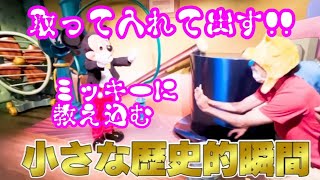 【エガちゃん・時短動画】山田さんとミッキー!!【エガちゃんねる公認切り抜き】