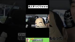 【エガちゃんねる】クオリティ高【切り抜き】#short