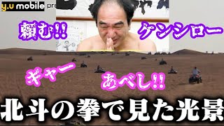 北斗のエガちゃん!!【エガちゃん・時短動画】【エガちゃんねる公認切り抜き】