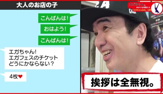 [エガちゃんねる]江頭、二郎系ラーメン3【冷やし中華】(切り抜き動画)