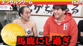 【エガちゃん・時短動画】伊藤くん、ツボおさえてます!!【エガちゃんねる公認切り抜き】