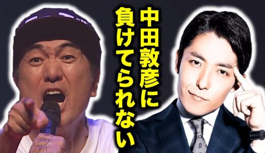 江頭が中田敦彦に負けてられないと2023年の目標を発表！あの企画をリベンジします！【エガちゃんねる/切り抜き】