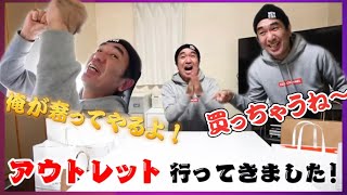 エガちゃん　アウトレットで爆買い！【エガちゃんねる切り抜き】