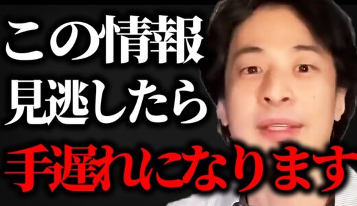 【ひろゆき】あなたの仕事が無くなる可能性。AIはこのように進化していきます。【切り抜き 人工知能 AI】