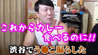 カレー・激辛!!【エガちゃん・時短動画】【エガちゃんねる公認切り抜き】