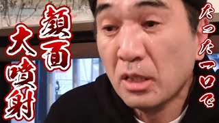 江頭・地獄・ふたたび!!【エガちゃん・時短動画】【エガちゃんねる公認切り抜き】