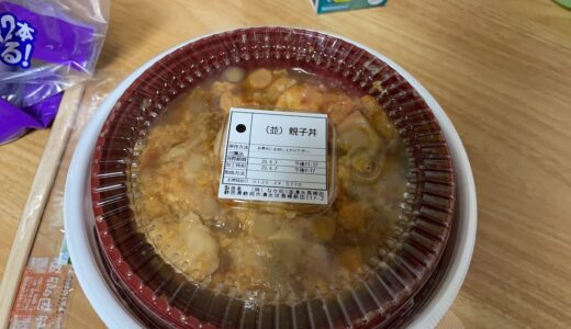 なか卯が神値下げ‼︎エガちゃんねる見てパン買いに行ったけど無かった/ワイモバの15万円MNP回線チェックの電話完了など雑談