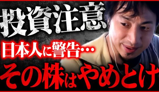 ※投資初心者は絶対聞いて※庶民の人ほどコレを知らずに結局資産を減らしてしまう【 切り抜き 投資おすすめ アメリカ株 投資信託 きりぬき hiroyuki インデックスファンド 積み立てNISA】