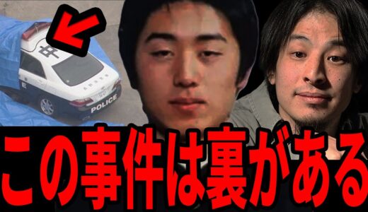 長野立てこもり事件の青木容疑者を追い詰めた真相はコレです。あなたの近くにも潜む宗教や社会地位に取り巻く闇について。【ひろゆき 切り抜き 長野県 立てこもり 犯人 事件 パトカー 被害者 青木】