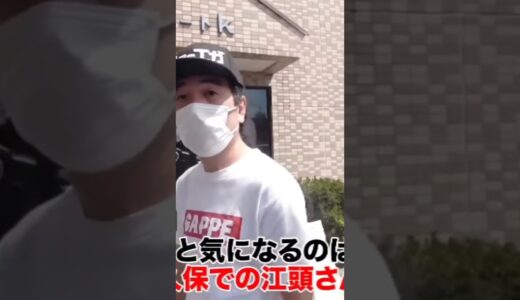 新大久保での、江頭人気が気になる!!【エガちゃんねる公認切り抜き】#shorts