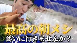 最高の朝メシ食いに行きませんか？in佐賀【エガちゃんねる切り抜き】