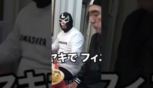 江頭、すき焼き味で、フィニッシュ!!【エガちゃんねる公認切り抜き】#shorts