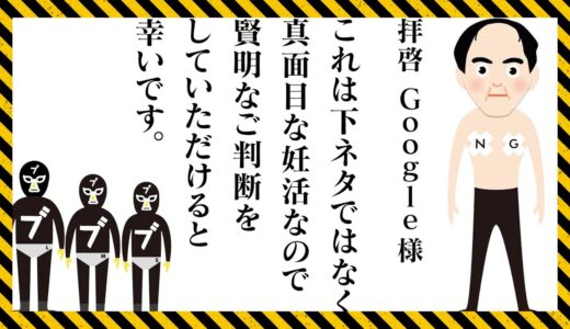 エガちゃん初めての妊活【エガちゃんねる】