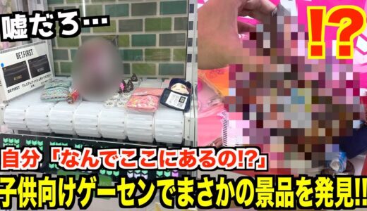 【知ってるだけで得】モーリーファンタジーで使える店員涙目の攻略法教えます！！〜クレーンゲーム・UFOキャッチャー〜