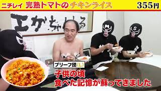 エガちゃんねる　公認キリヌキ動画です。初めての冷凍食品前編