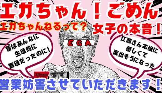 【ガルちゃん雑談】エガちゃんねる見てる人〜！女子の本音語るよ～♪