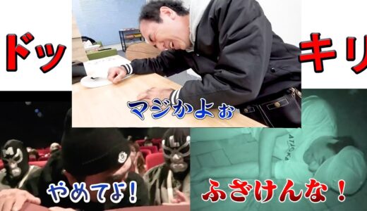 エガちゃんのドッキリ3選 【エガちゃんねる切り抜き】