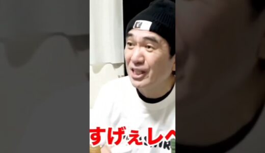 本物は、違う!!【エガちゃんねる公認切り抜き】#shorts