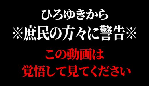 【ひろゆき】日本が戦争に巻き込まれたら●●…日本で生き抜きたい人は最後まで聞いてください【 切り抜き ひろゆき切り抜き イスラエル ハマス イラン アメリカ 日本 戦争 博之 hiroyuki】