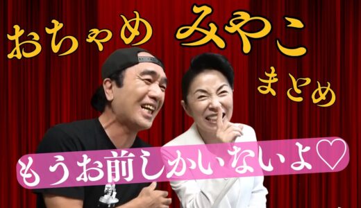 エガちゃんの前でお茶目になる平林先生まとめ。本気の口説きに先生は…⁉︎