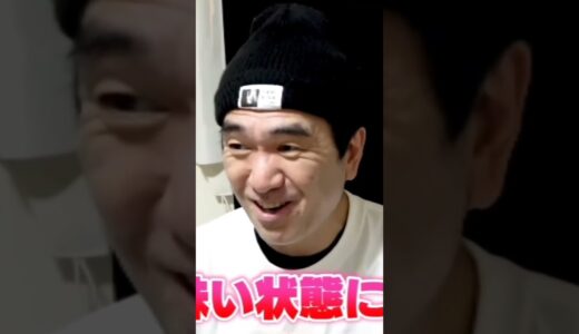 Ｌの言い回しをパクル江頭!!【エガちゃんねる公認切り抜き】#shorts