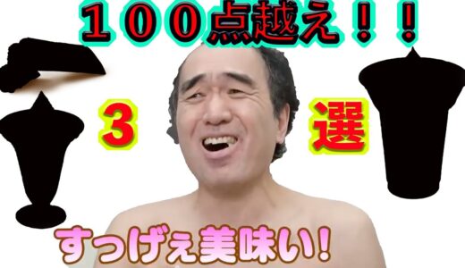 今度はかなり甘口評価なエガちゃん 【エガちゃんねる切り抜き】