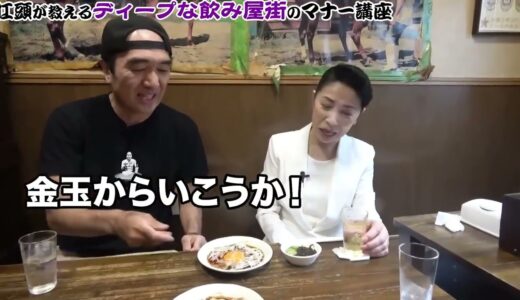 ［逆襲のエガ］江頭が鬼のマナー講師に「ディープな飲み屋街のマナー」を教えたみた　公認キリヌキ動画