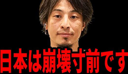 【ひろゆき】無能な政治家のせいで社会の格差が開き続けます…国民はこの事実を知るべきです【 切り抜き ひろゆき切り抜き 論破 政治 社会 経済 お金 論破 hiroyuki】